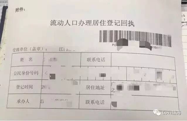 福建省流动人口登记填写模板图片_福建省人口分布图