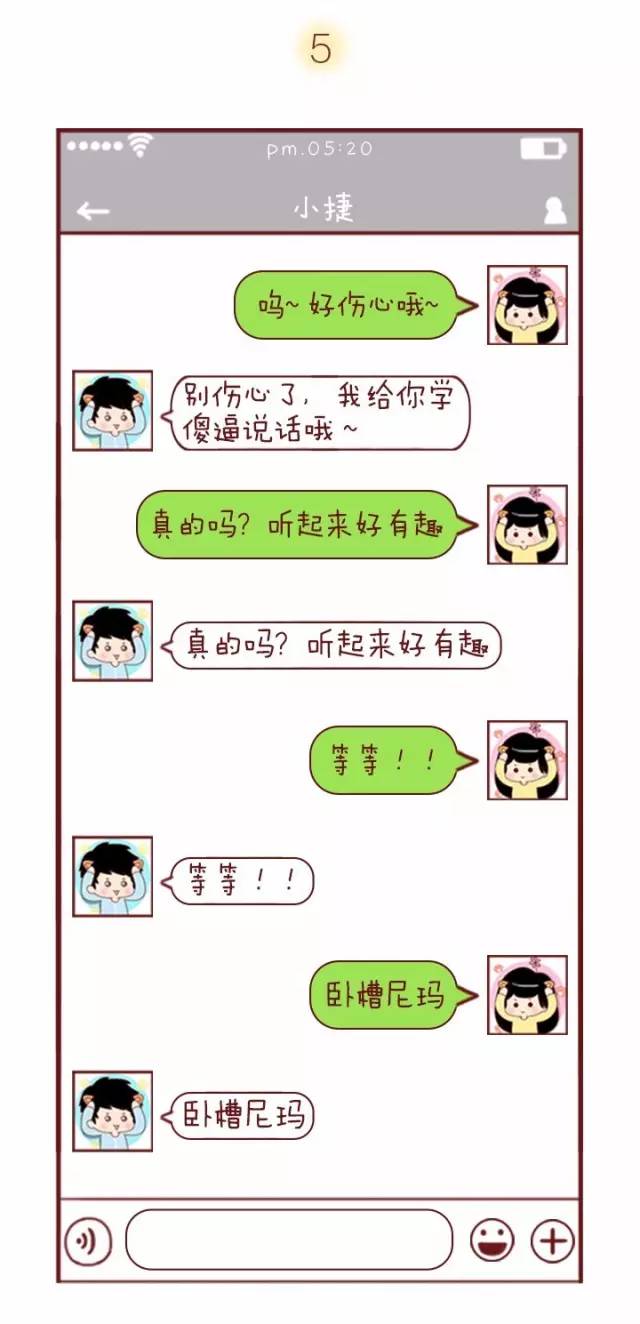 男女之间套路很深的对话