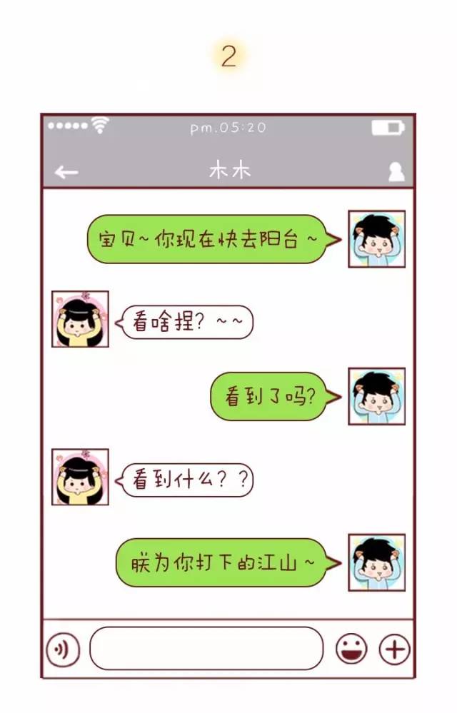 男女之间套路很深的对话