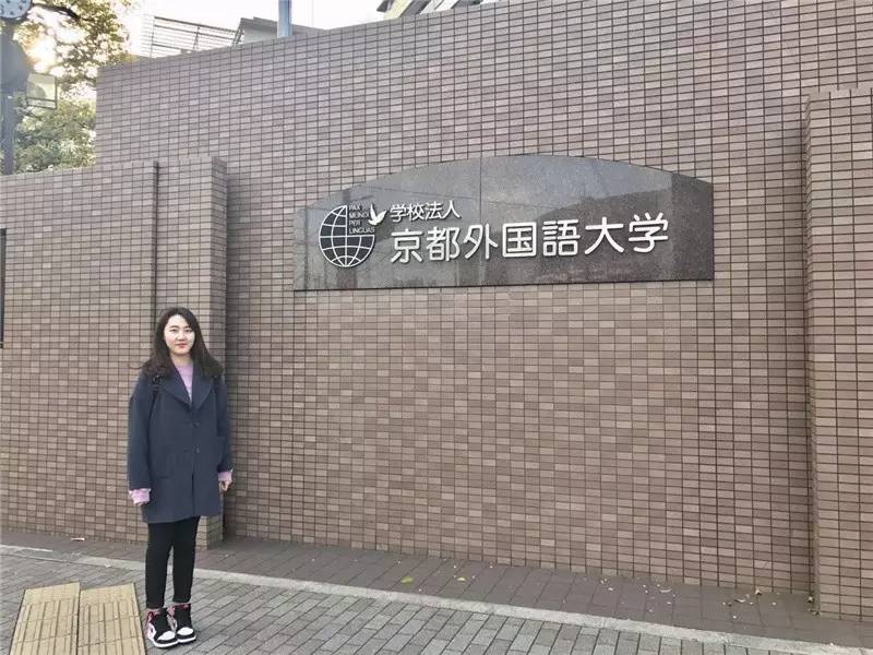 2012级 江雪 现就读于京都外国语大学