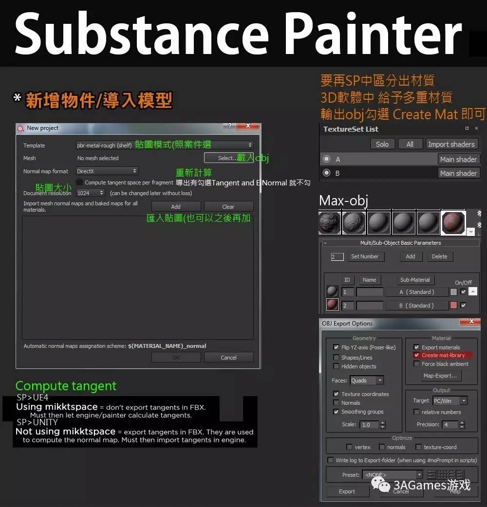 substance painter全界面翻译和解释