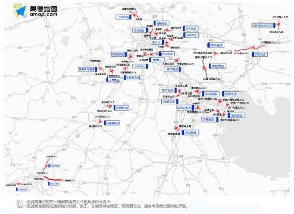 【组图】五一小长假出行攻略 全国高速拥堵预