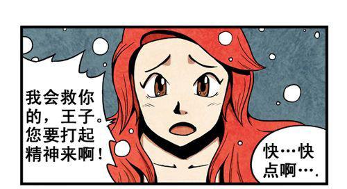 金刚芭比身材的人鱼-恶搞漫画图