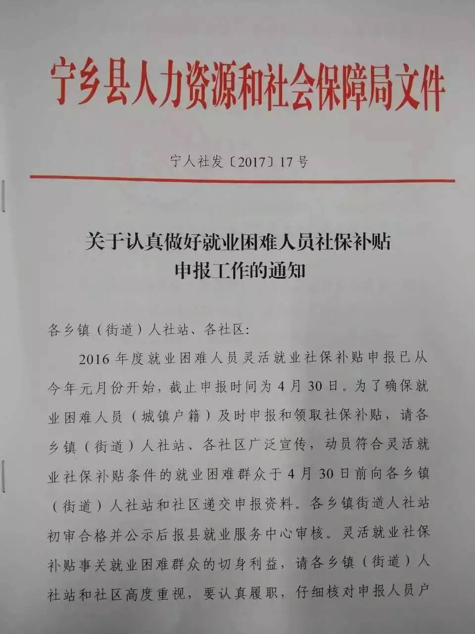 困难人口补助申请理由_困难补助申请(2)