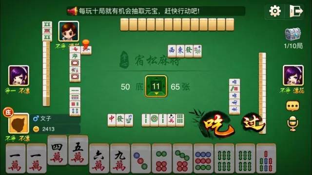 麻将松陵绕搭怎么玩_麻将一万图片