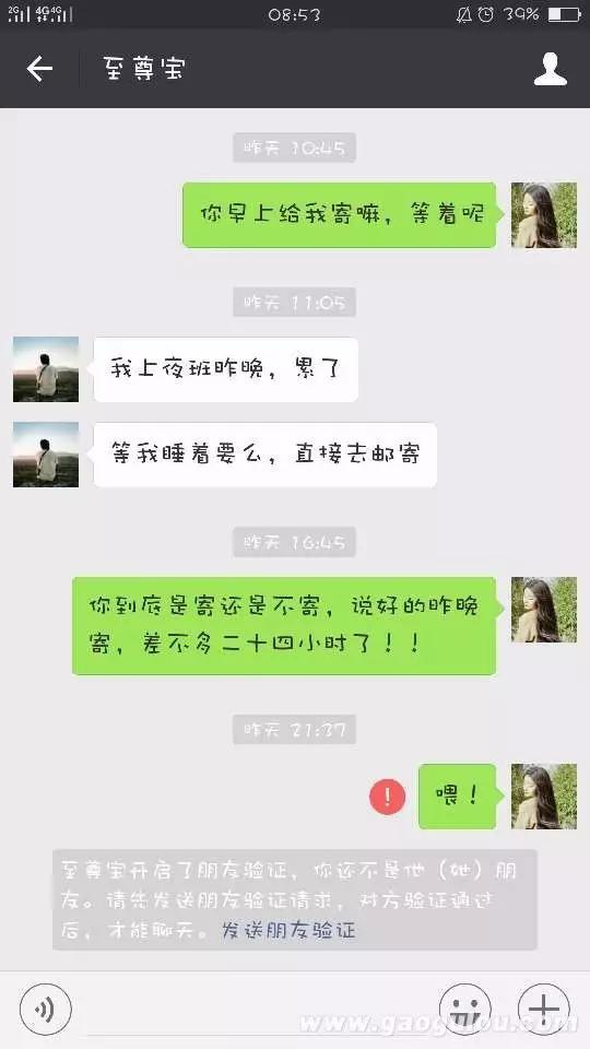 这个微信名叫至尊宝的少年我想请你滚出玉溪