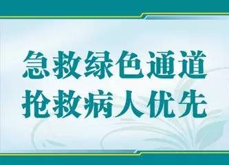 医院时,张建永副主任已经在急诊守候,并且为患者开通了住院绿色通道