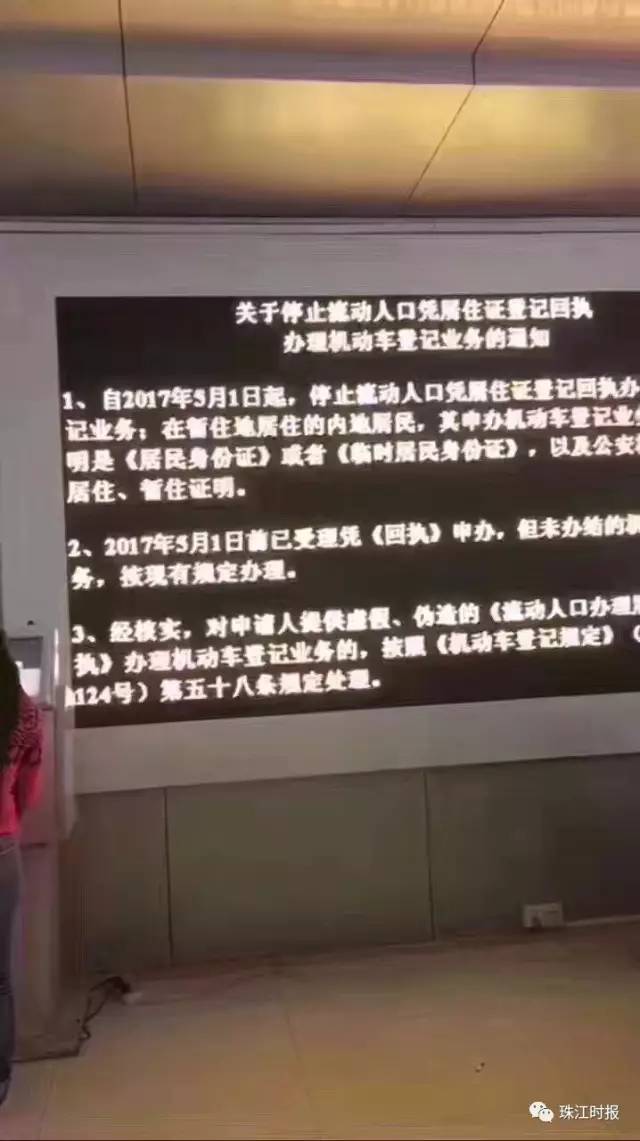 湖北流动人口汽车登记业务_流动人口登记信息凭证(2)