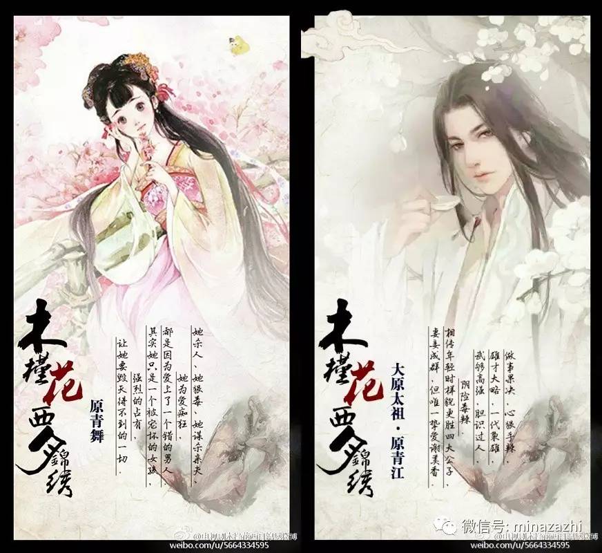 《木槿花西月锦绣《忽而今夏《簪中录《温暖的弦《帝王业》