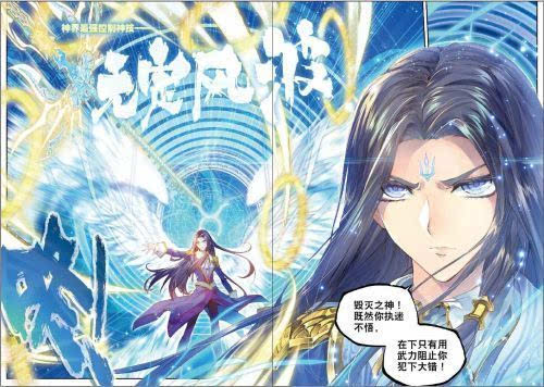 超人气《斗罗大陆》系列漫画 网易漫画全本可看!