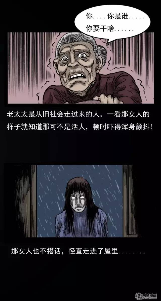 短篇鬼故事鬼生子 恐怖漫画大全鬼胎