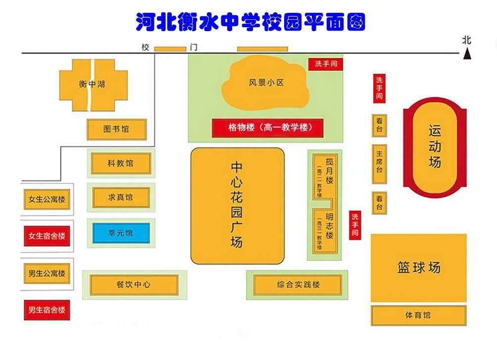 4月29日,衡水中学,衡水第一中学全面开放!(附学校地址,校园平面图)