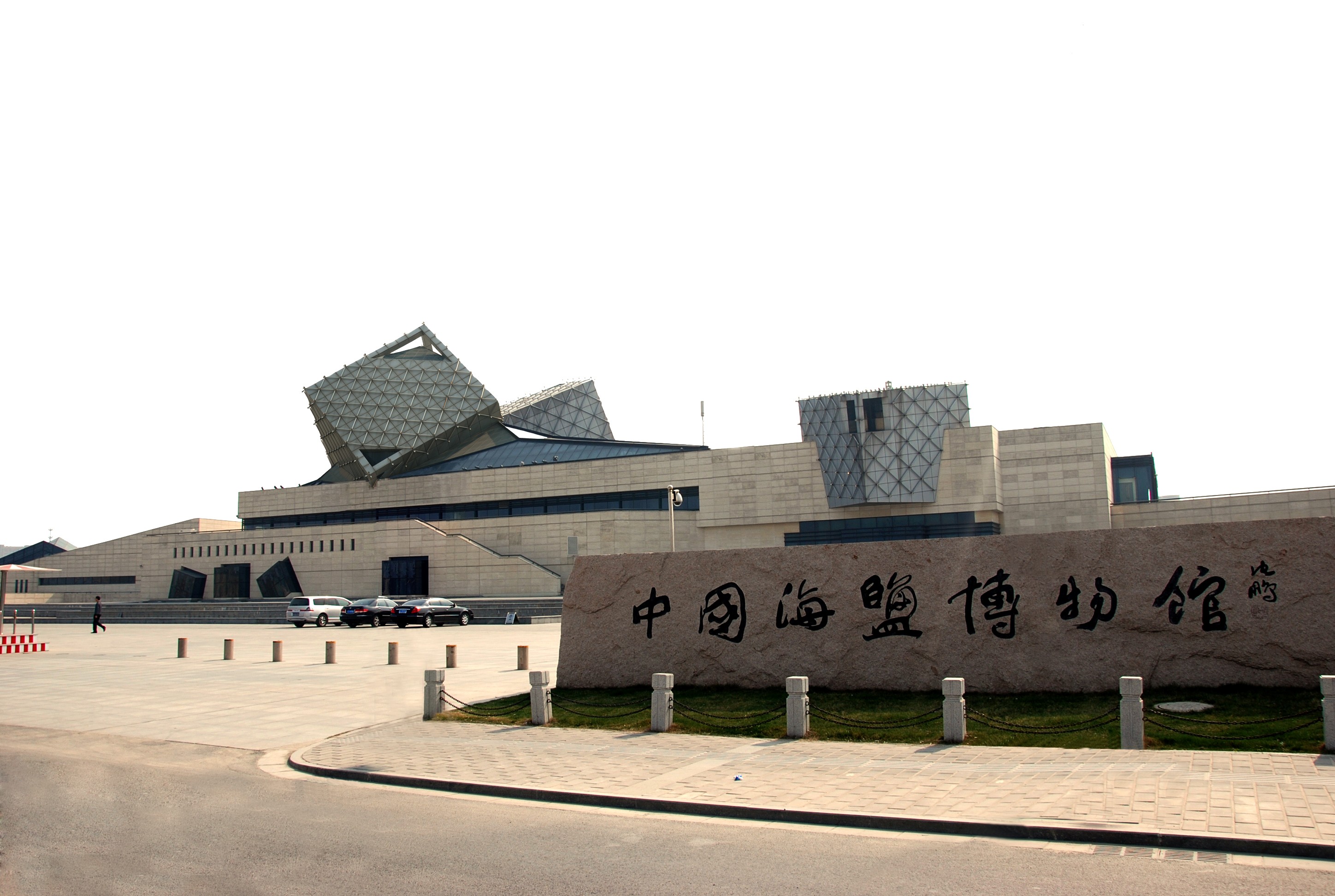 坐落在盐城市区串场河与范公堤之间的中国海盐博物馆,总投资1.
