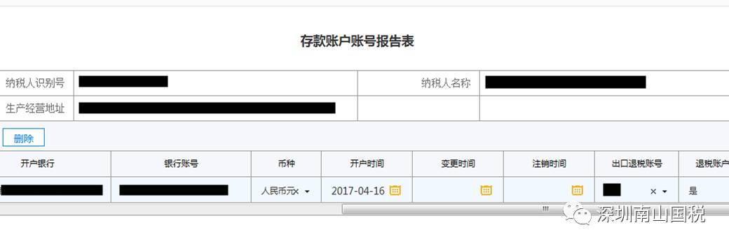 【马路 变 网路 】无纸化申请存款账户账号报