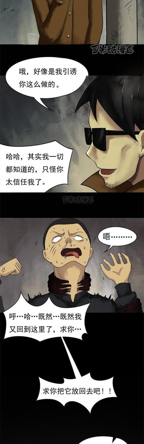 恐怖漫画:最近流传的都市传说,路灯下的影子会把人拖入地狱