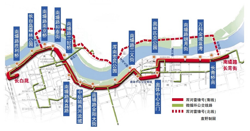 "浑河雷锋号"滨水公交环线明日"起航"