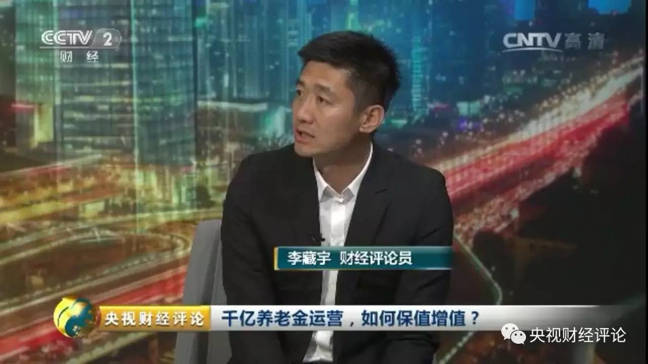 千亿养老金运营,如何保值增值?