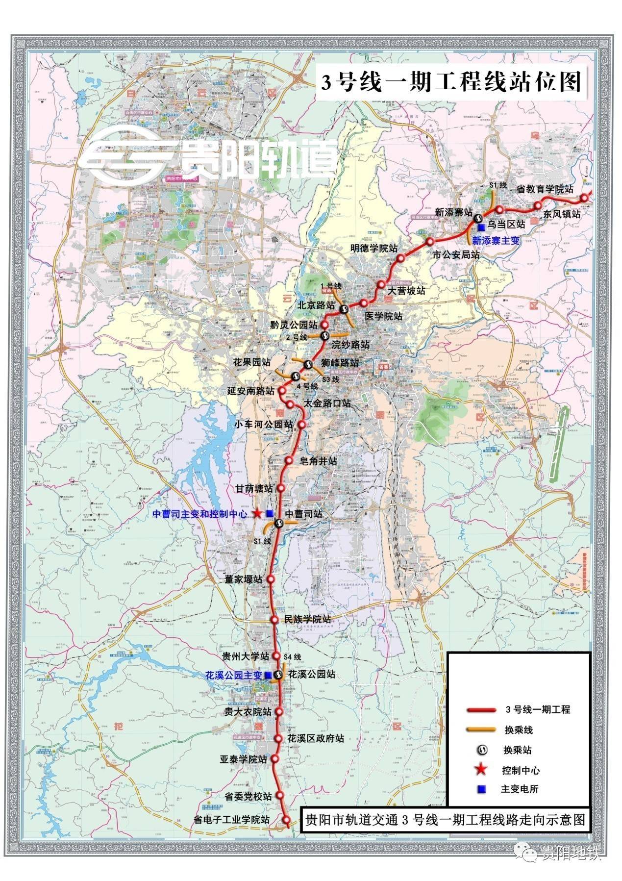 直达花溪!贵阳地铁3号线站点出炉,过你家门口没?