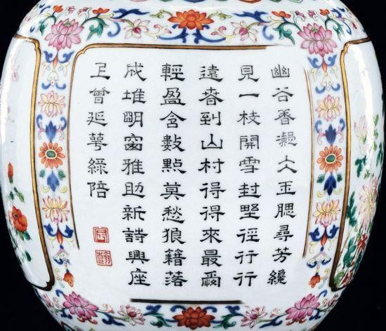 大清乾隆的瓷器带有御制诗句称天价-搜狐
