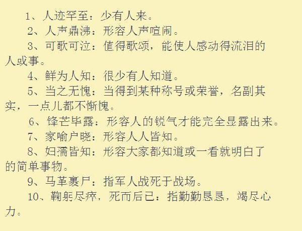 初出什么什么成语_成语故事图片(3)