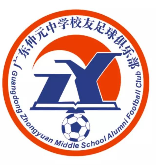 教育 正文  广东仲元中学校友超能足球队成立于2017年年初,现有队员30