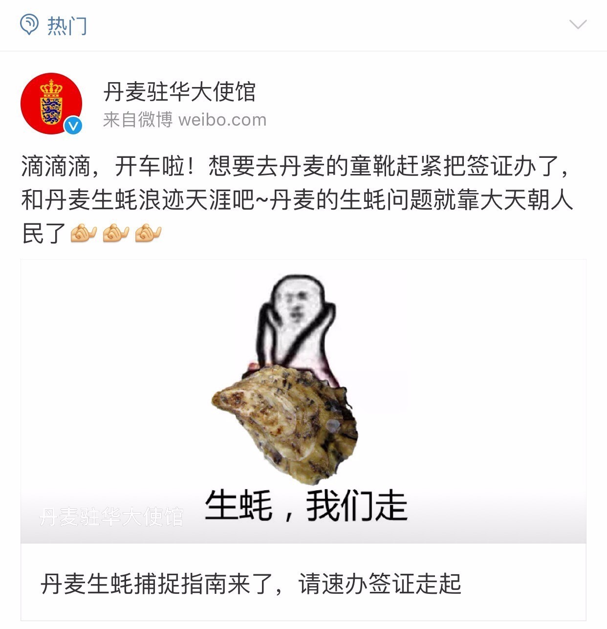 此处应有表白生蚝的表情包!