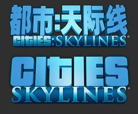 Cities Skylines 都市天际线