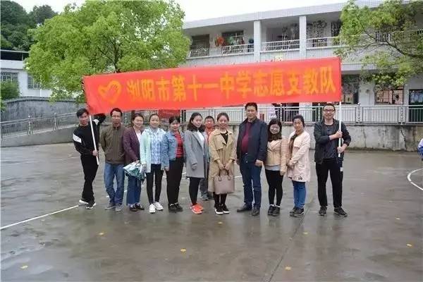 浏阳十一中青年教师志愿支教队到了文家市镇岩前小学开展丰富多彩的