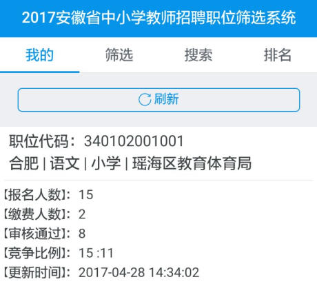 中小学教师招聘考试网_2020安徽滁州市教师考编报名入口在哪里 什么时候报名