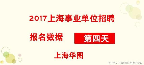 17年招聘_廊坊市市直事业单位公开招聘8人,15日起报名