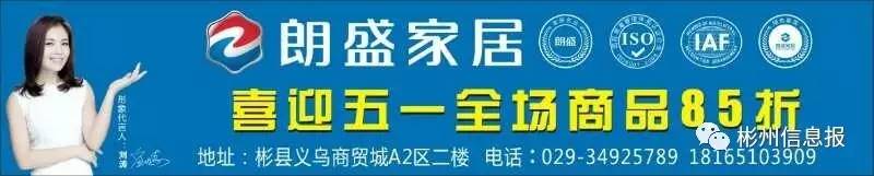 陕西省彬县人口有多少_陕西省最新各市人口排名:西安接近1300万,咸阳流失100万(2)