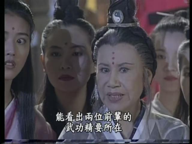 马景涛版《倚天屠龙记》里的灭绝师太