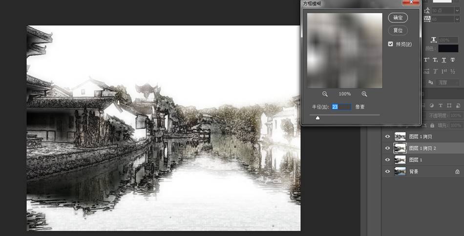 简单几步用ps江南水乡小镇变成逼真水墨画