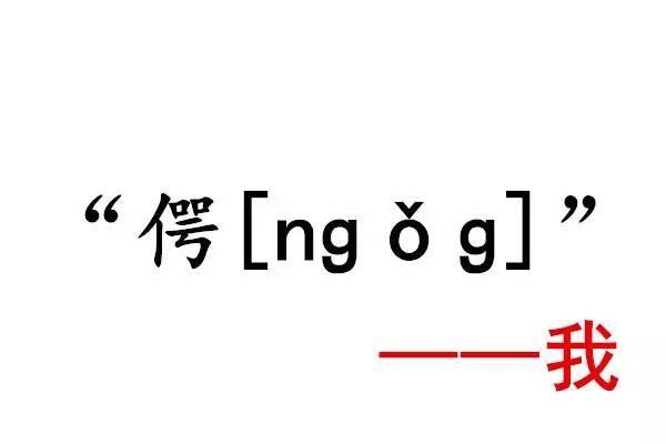 亻渐圭是什么成语_圭是什么样子(3)