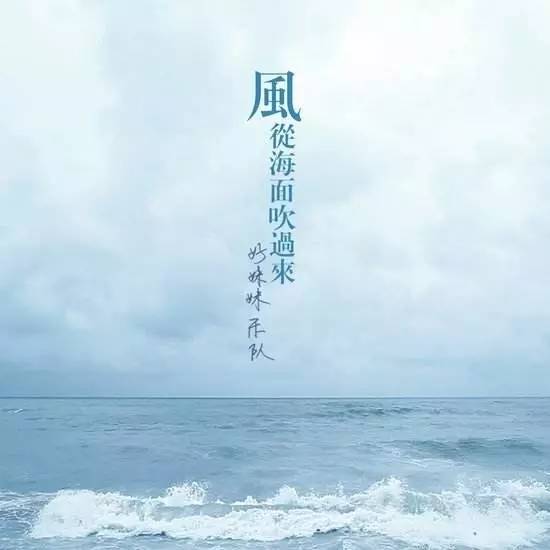 风从海面吹过来简谱_风从海面吹过来 简谱