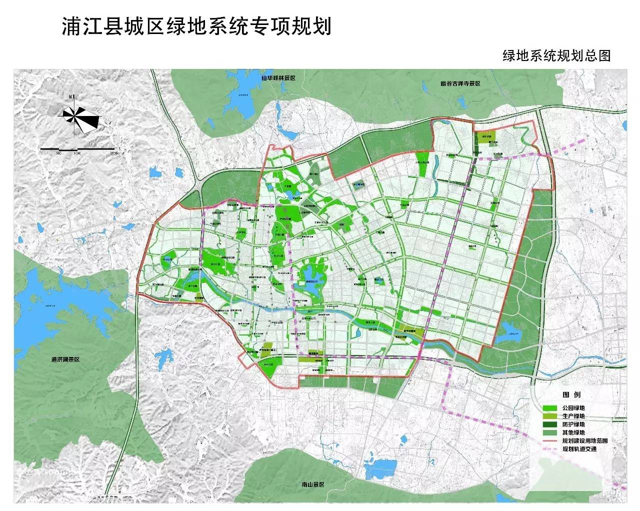 《浦江县城区绿地系统专项规划》已编制完成,依据《中华人民共和国图片