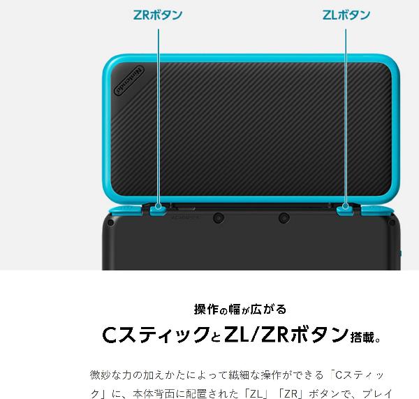 任天堂推新掌机new2DS LL:改用翻盖设计,售9