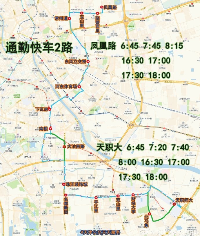 通勤快车4路