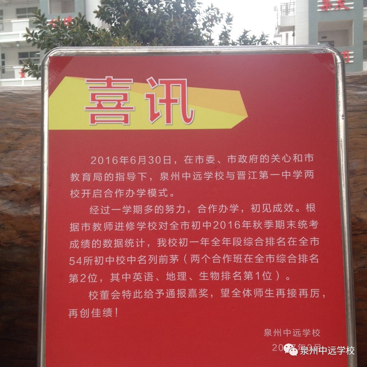 im体育中远学校举行英语单词听写大赛(图1)