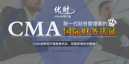 北京CMA培训机构有哪些?费用大致多少?