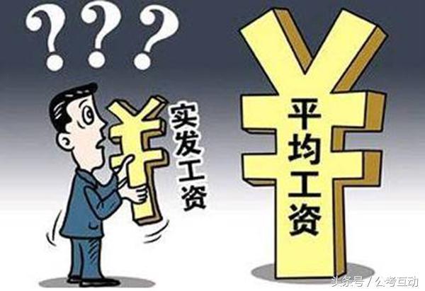 公务员工资上调意味什么?大多数人绝不知道