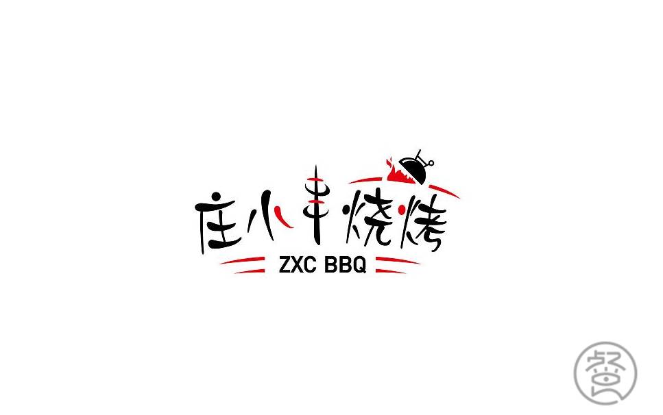 五一假期到了,烧烤 啤酒的搭配要启动了!烧烤店logo