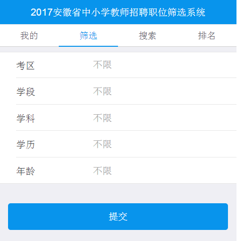 教师招聘考试报名入口_2020陕西西安教师招聘考试报名时间 报名入口(3)