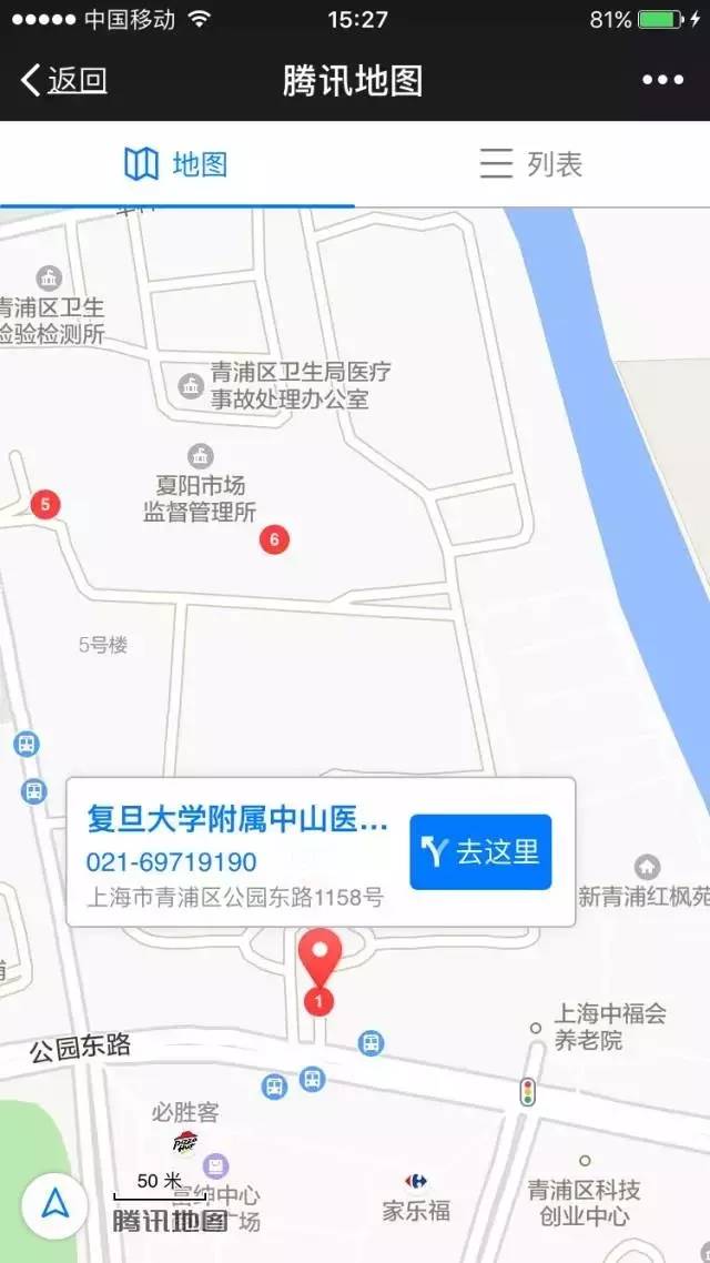 【便民】青浦中山医院微信服务号正式上线!可