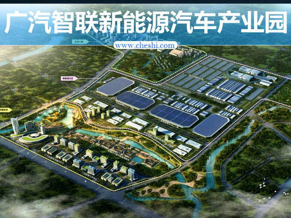产业园位于广州广汽番禺汽车城西南部,总体规划面积约7500亩,总投资