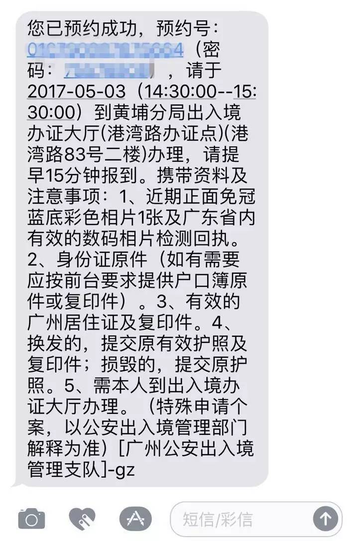 五一起护照港澳通行证台湾通行证全都不用回老家办了但首先你得有这个