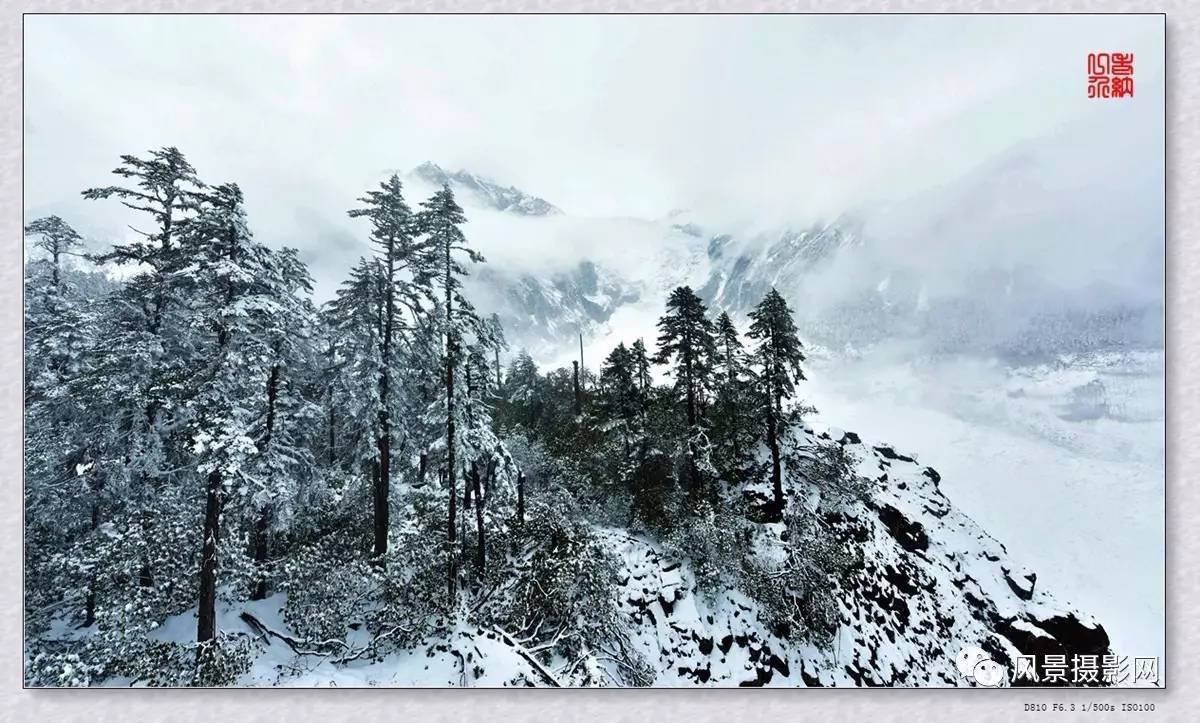 雪雾海螺沟