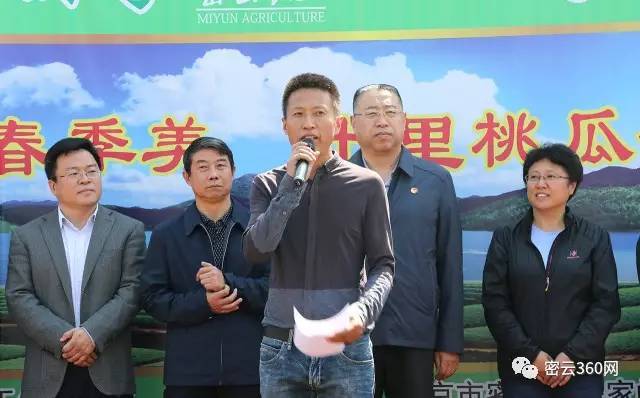 密云区农民专业合作社服务中心党组书记马士强先生;穆家峪镇人民政府