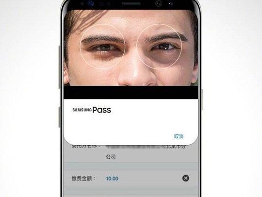 民生手机银行现已首家支持三星S8|S8+虹膜支付