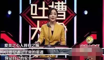 《吐槽大会》李小璐放飞自我,承认整容了?